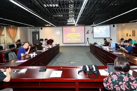 4001老百汇net第三届学术委员会成立大会暨第一次全体会议顺利召开